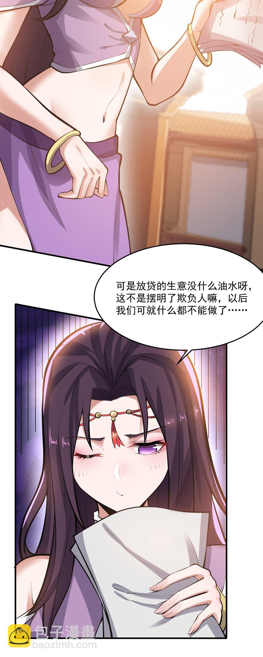 207 房贷和内卷-第214话