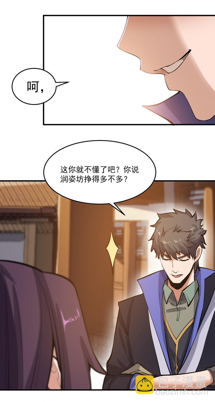 207 房贷和内卷-第214话