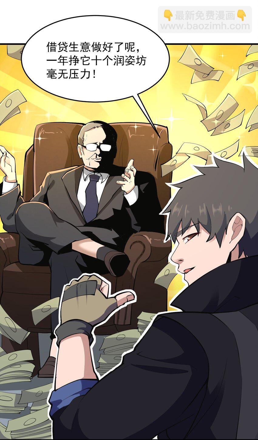 207 房贷和内卷-第214话