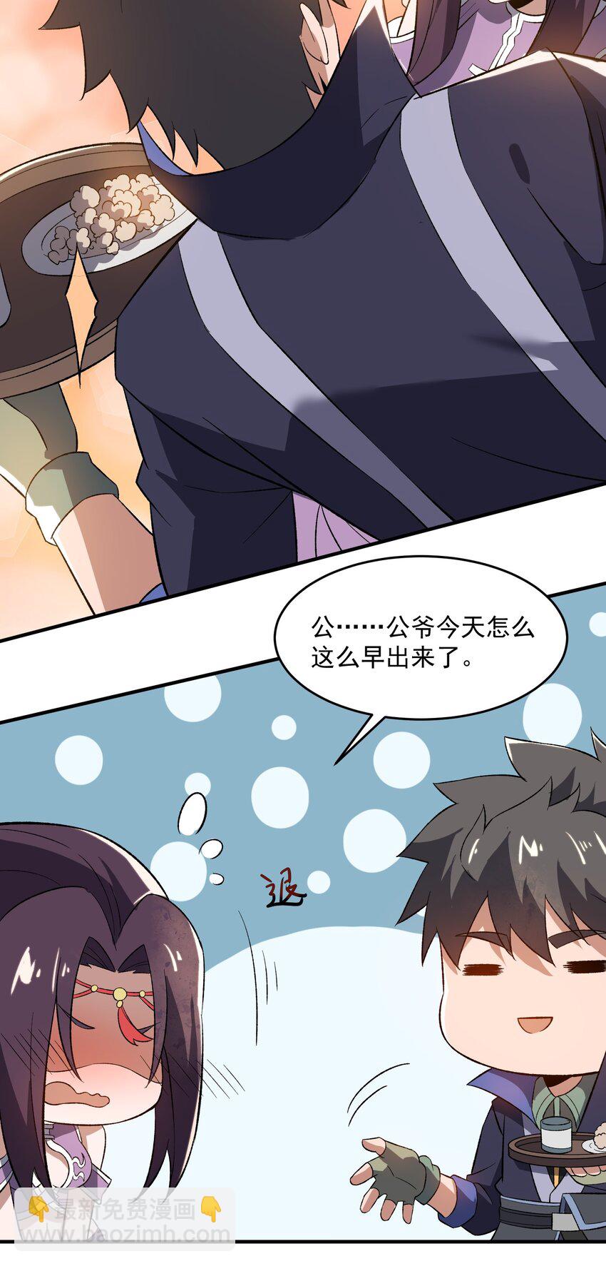 209 同心鬼工球(1/2)-第216话