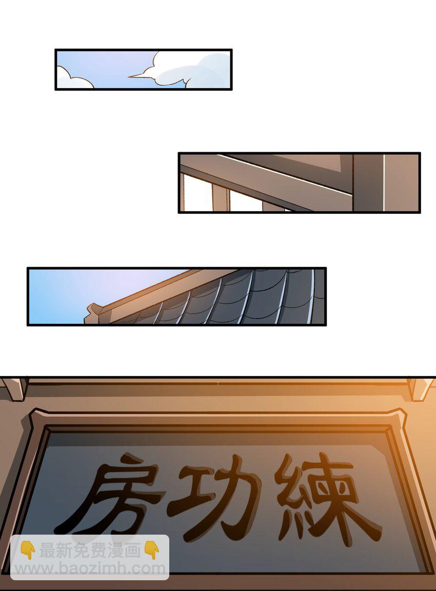209 同心鬼工球(1/2)-第216话