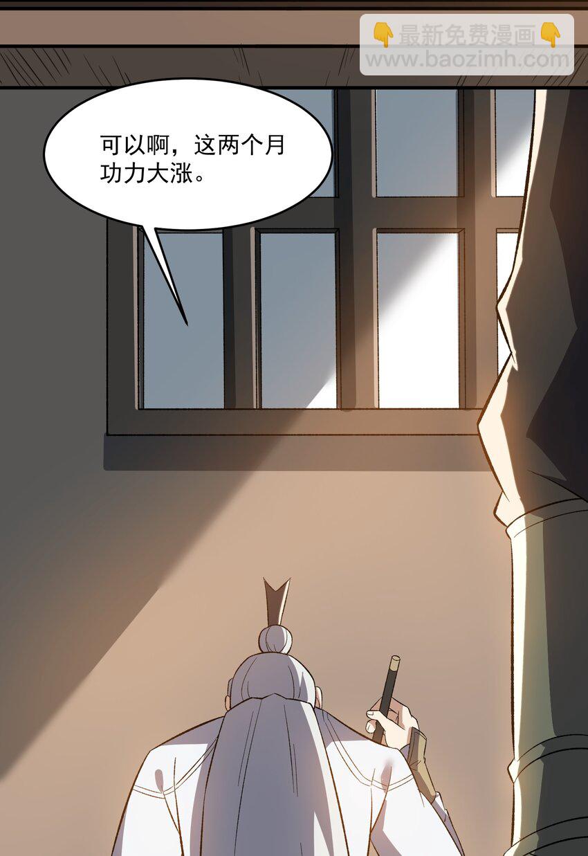 209 同心鬼工球(1/2)-第216话