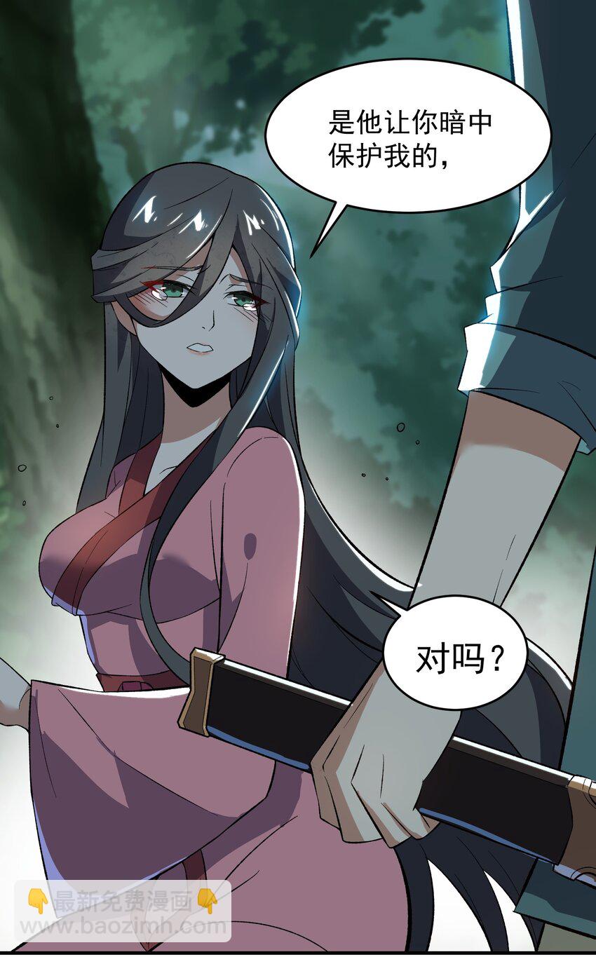 209 同心鬼工球(1/2)-第216话