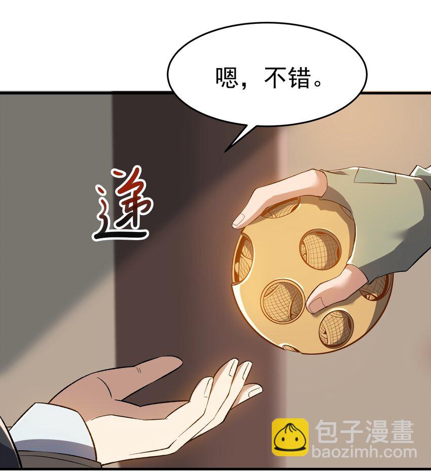 209 同心鬼工球(1/2)-第216话