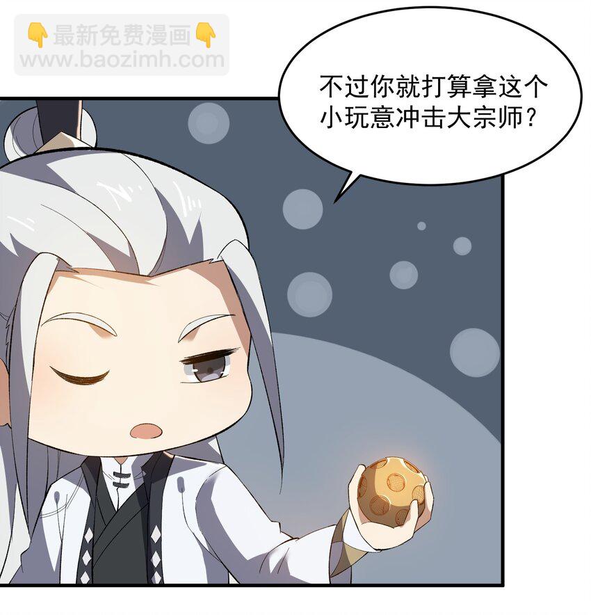 209 同心鬼工球(1/2)-第216话