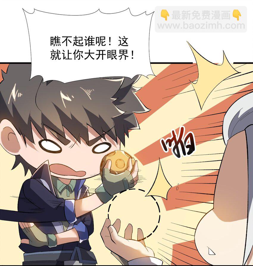 209 同心鬼工球(1/2)-第216话