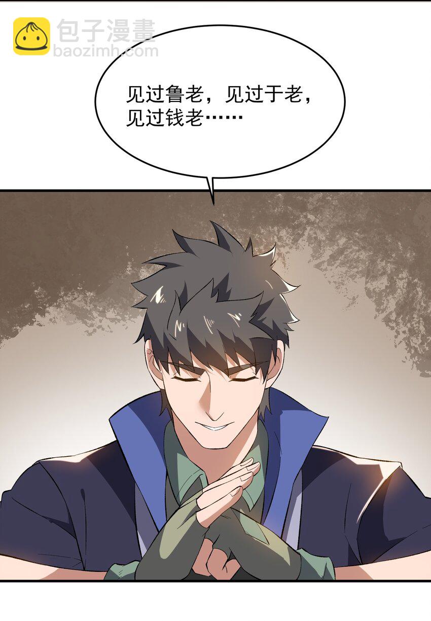 209 同心鬼工球(1/2)-第216话