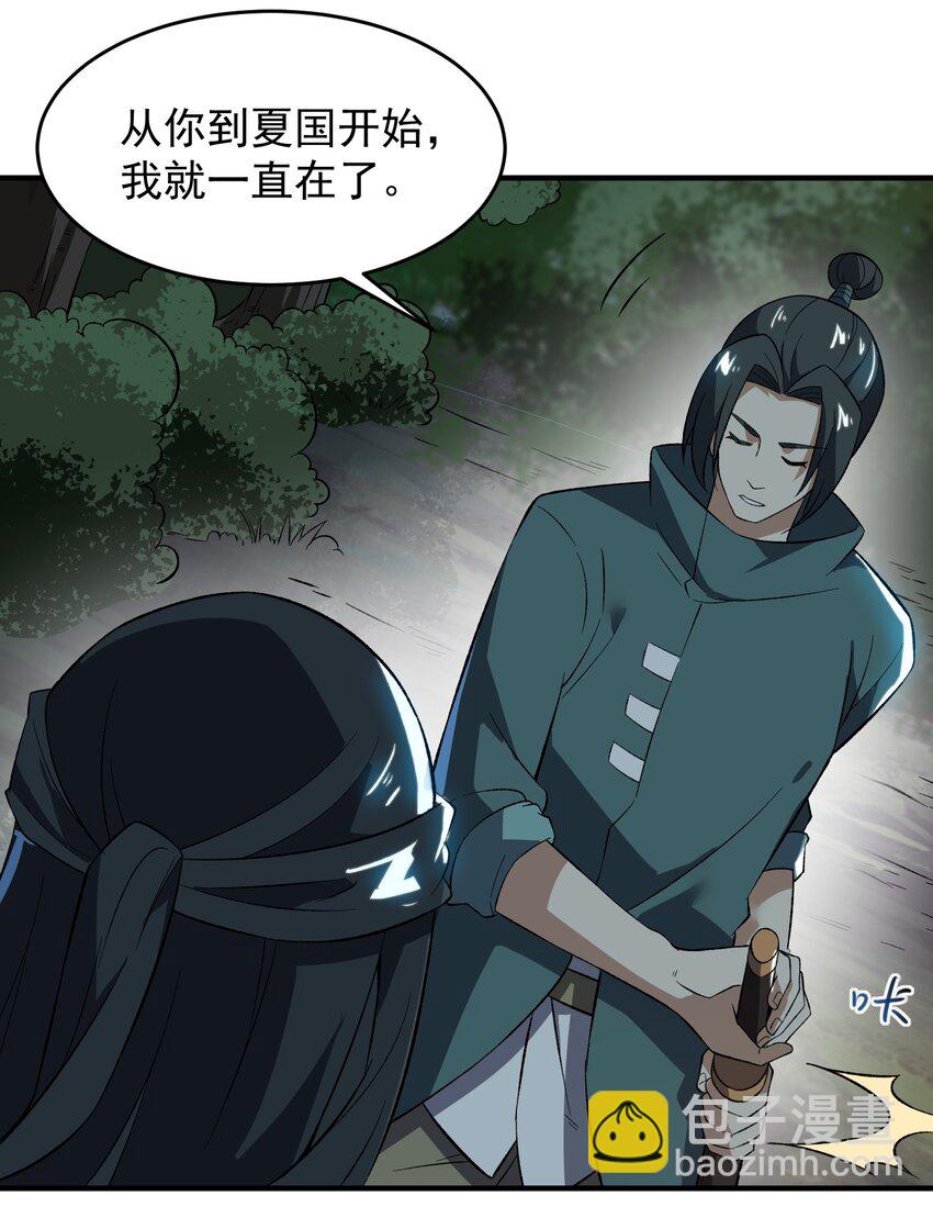 209 同心鬼工球(1/2)-第216话