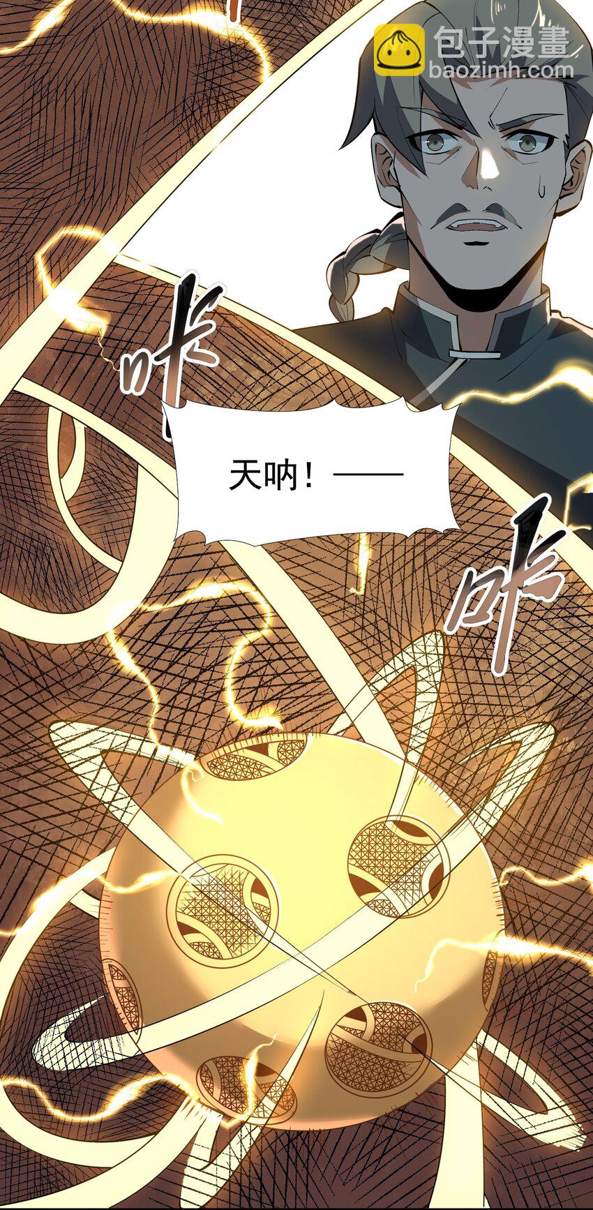 209 同心鬼工球(1/2)-第216话