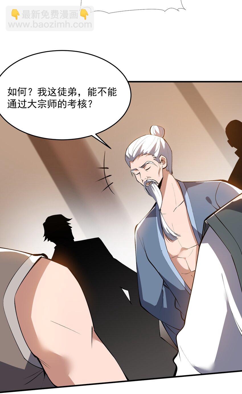 209 同心鬼工球(1/2)-第216话