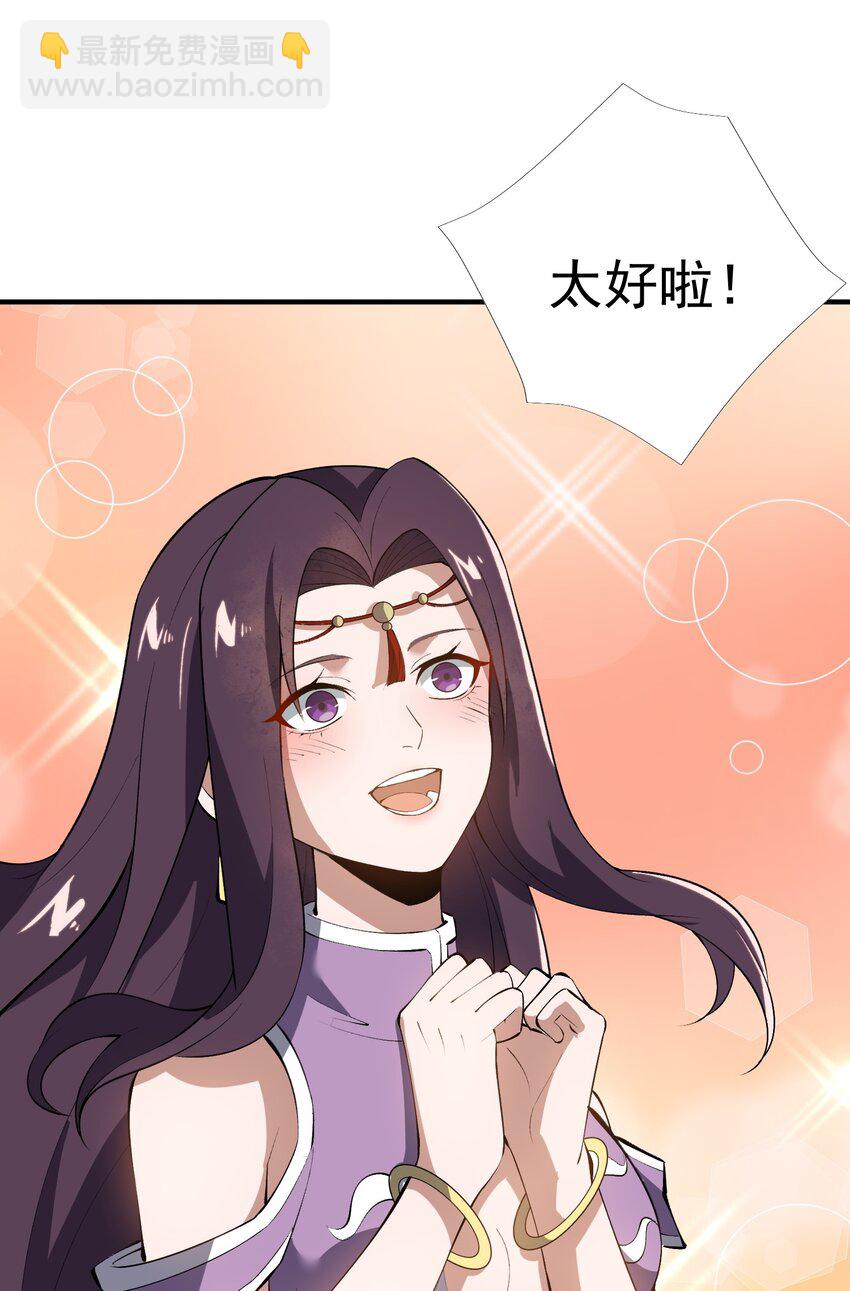 209 同心鬼工球(1/2)-第216话