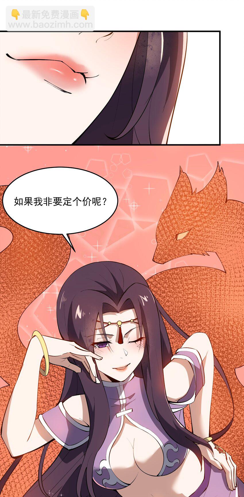 209 同心鬼工球(1/2)-第216话