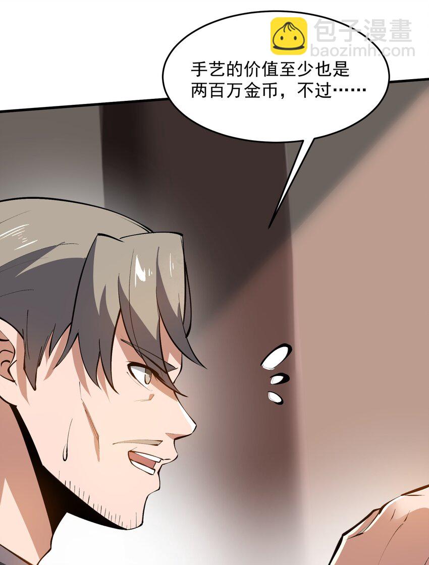 209 同心鬼工球(1/2)-第216话