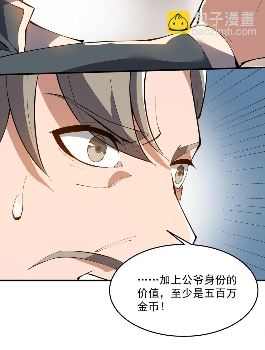 209 同心鬼工球(1/2)-第216话