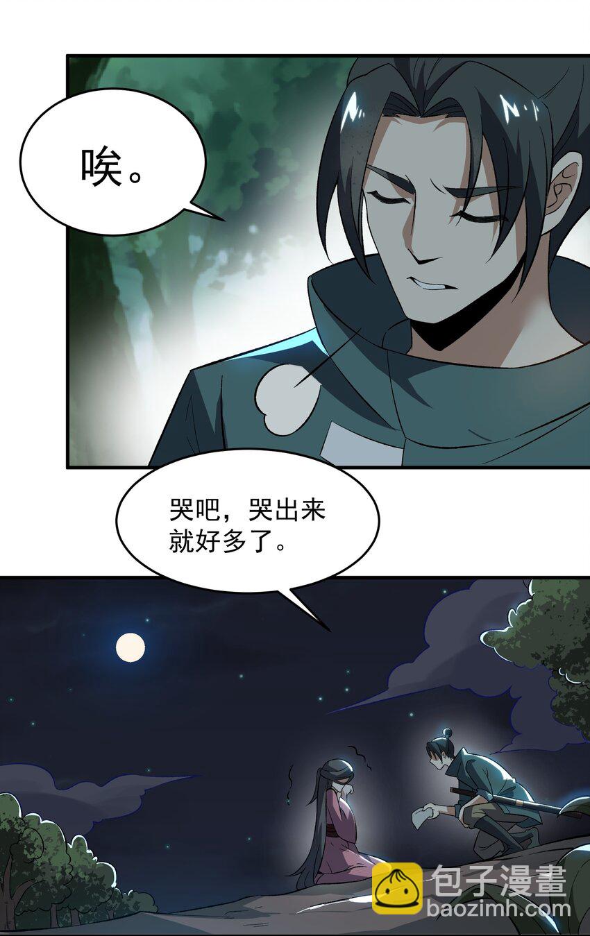 209 同心鬼工球(1/2)-第216话