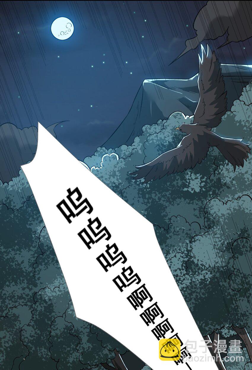 209 同心鬼工球(1/2)-第216话