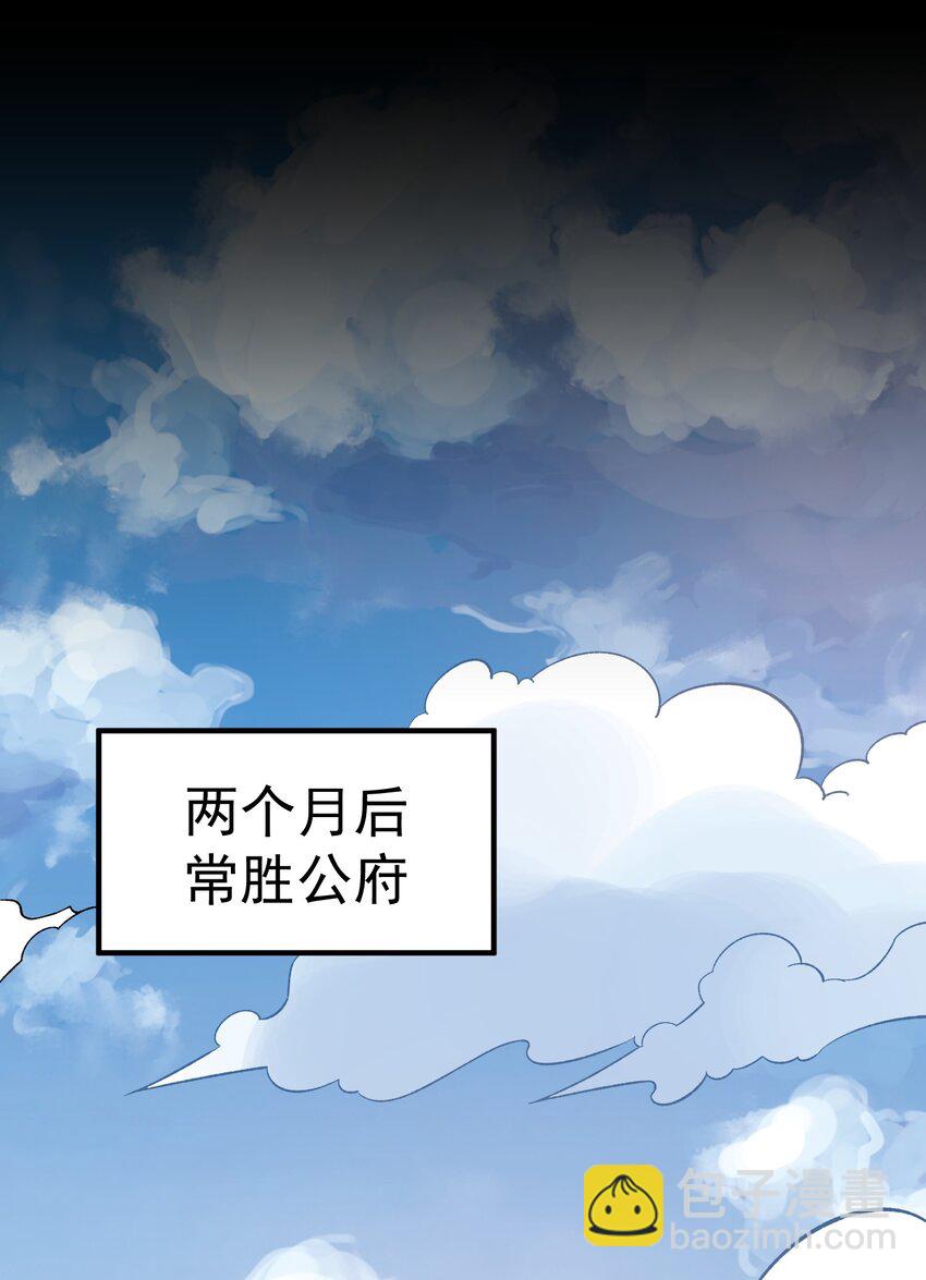 209 同心鬼工球(1/2)-第216话