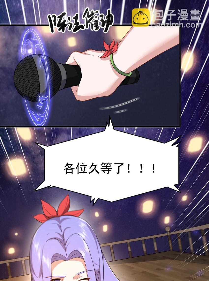 211 一起买花票吧-第218话
