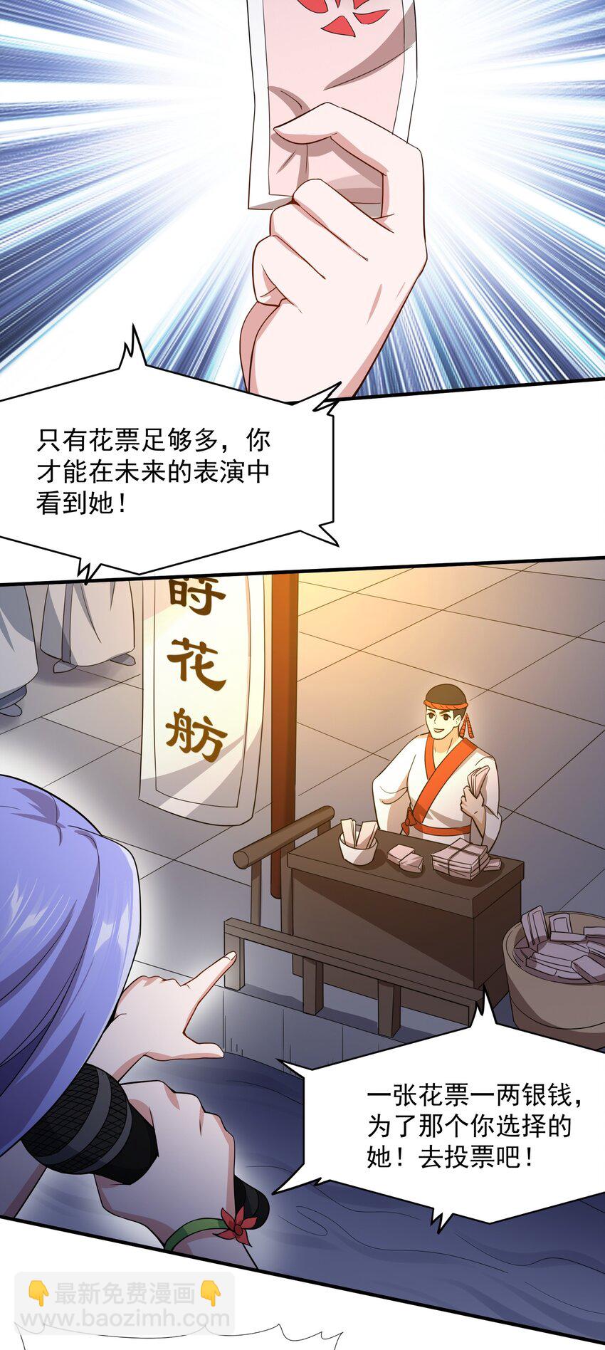 211 一起买花票吧-第218话