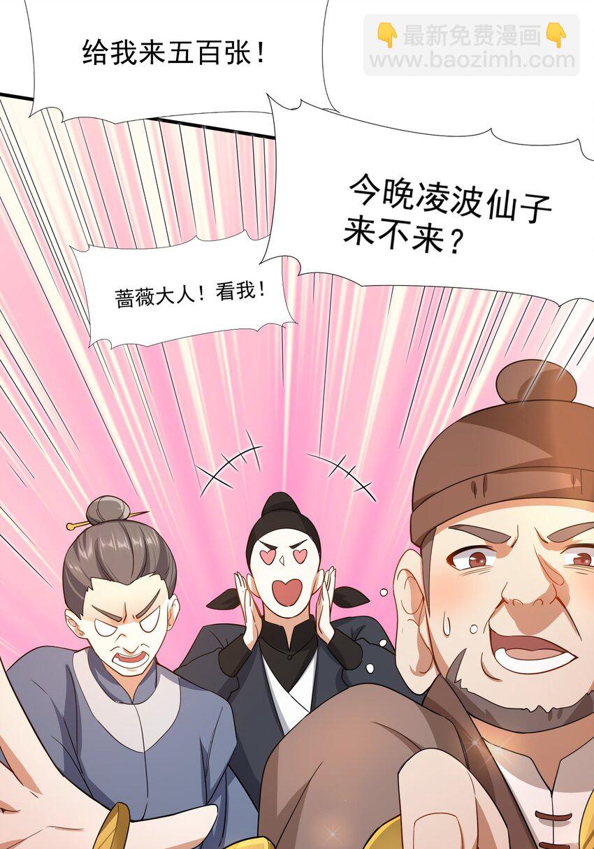 211 一起买花票吧-第218话