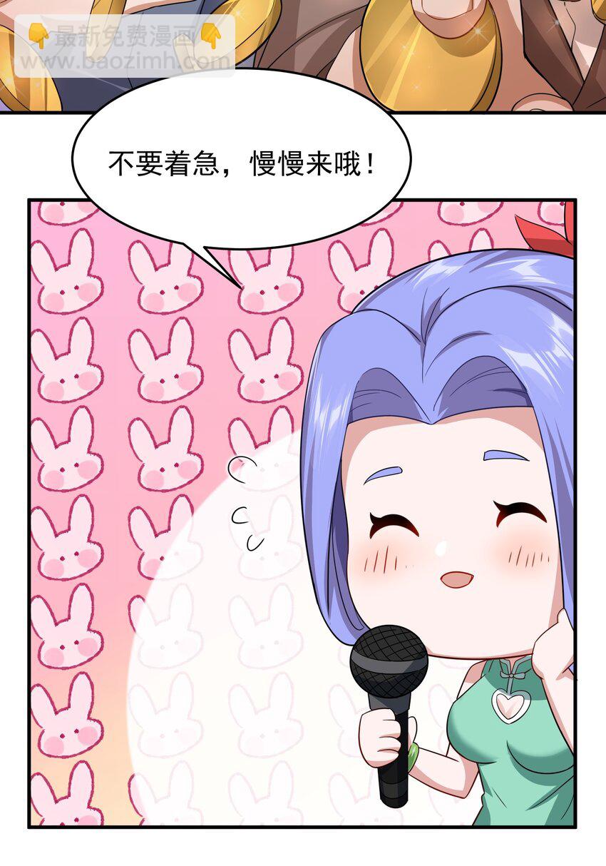 211 一起买花票吧-第218话