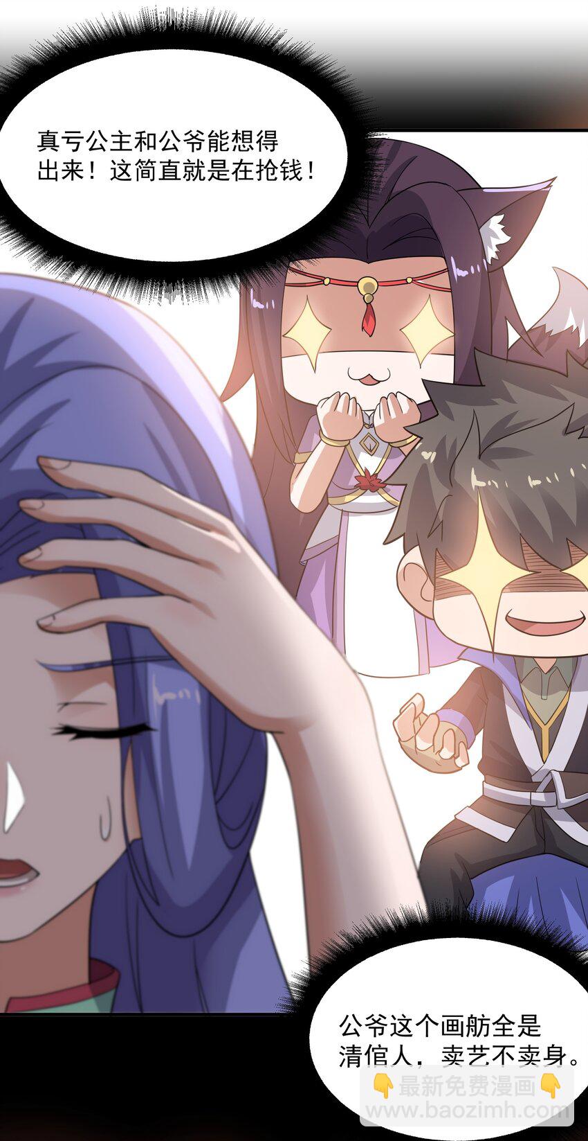 211 一起买花票吧-第218话