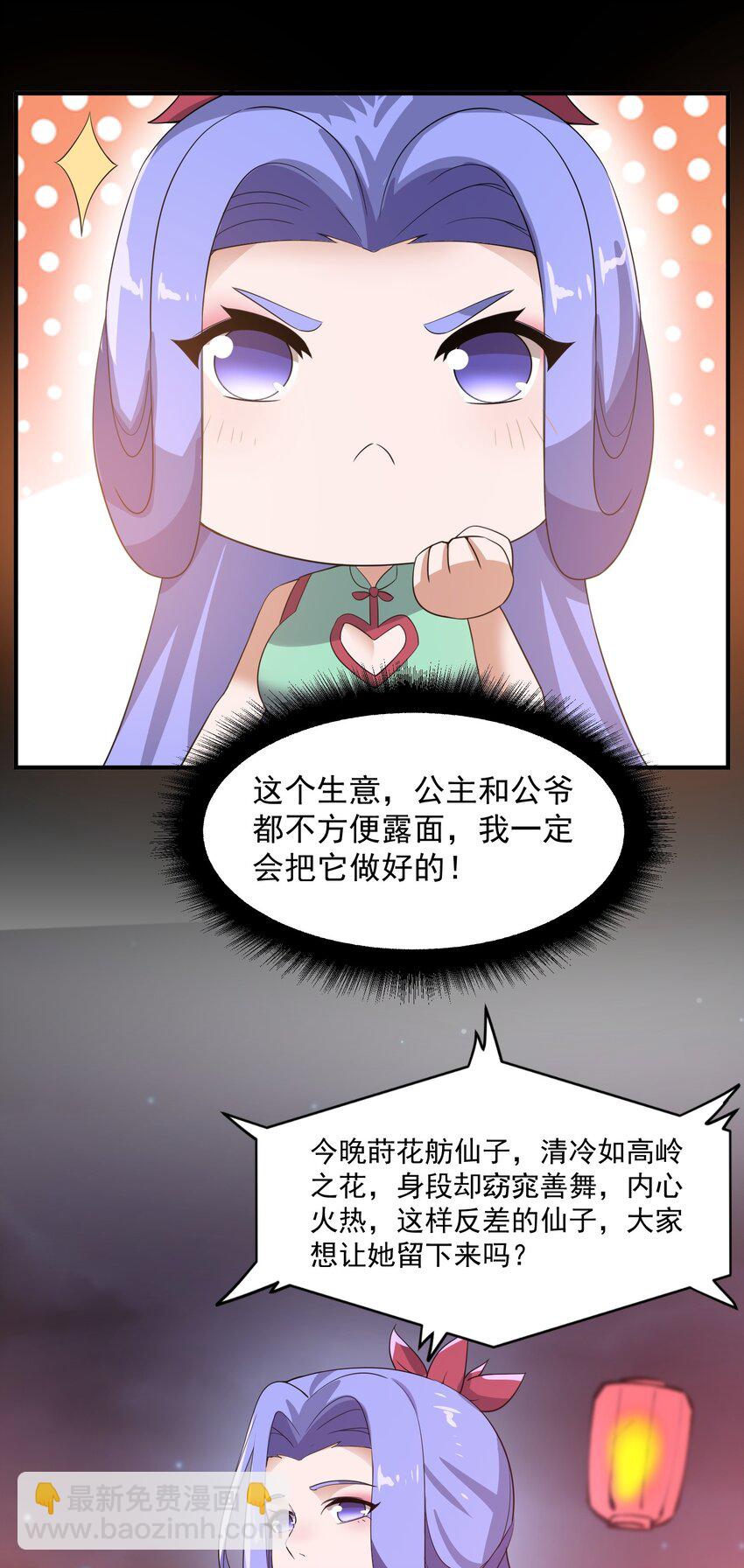 211 一起买花票吧-第218话