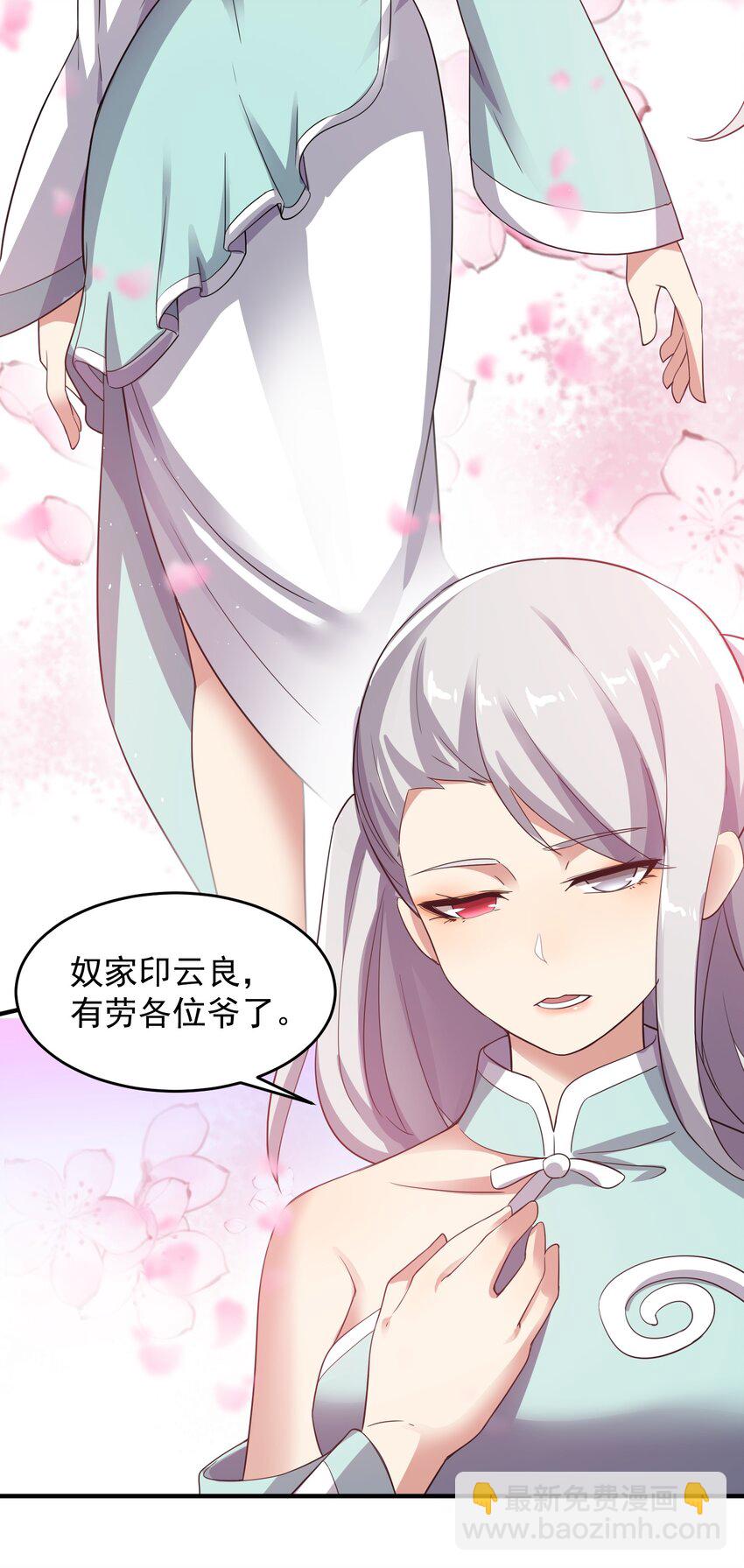 211 一起买花票吧-第218话