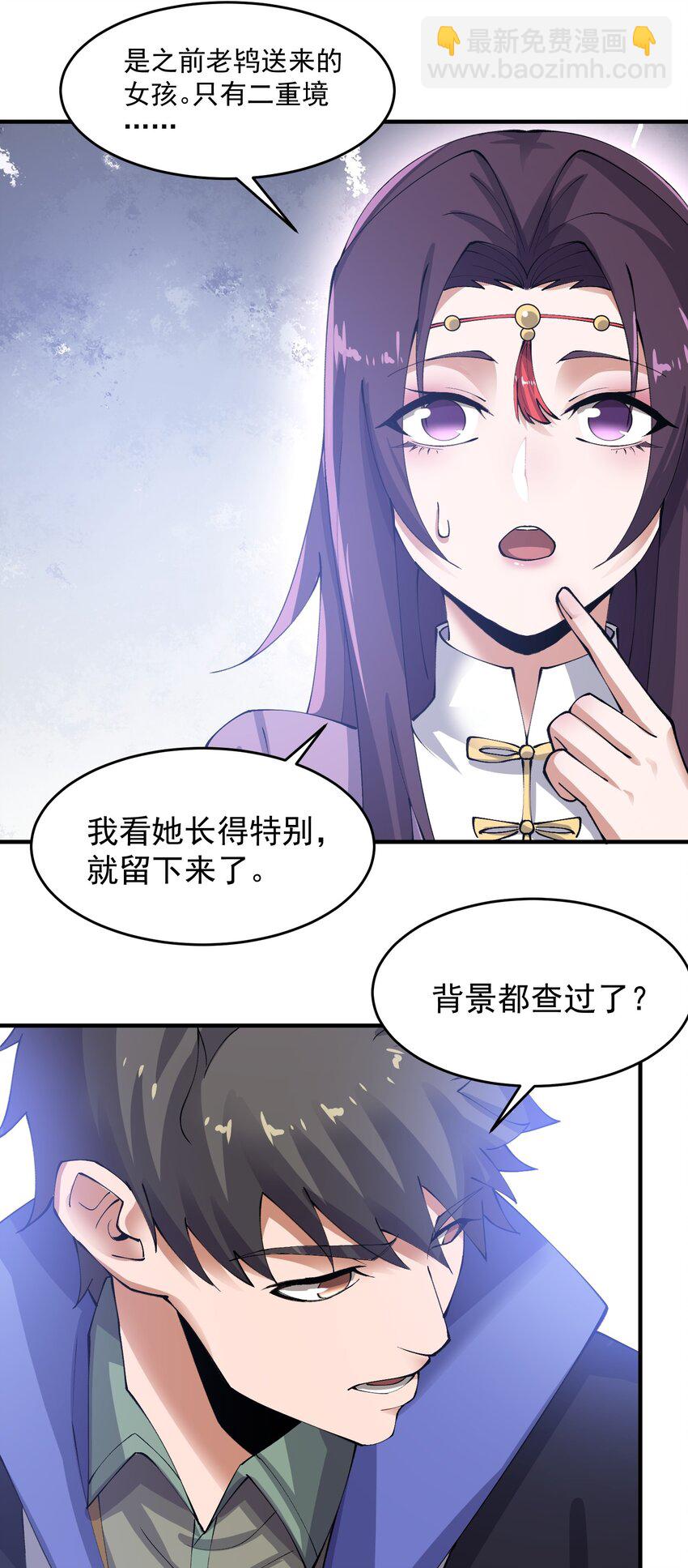 211 一起买花票吧-第218话