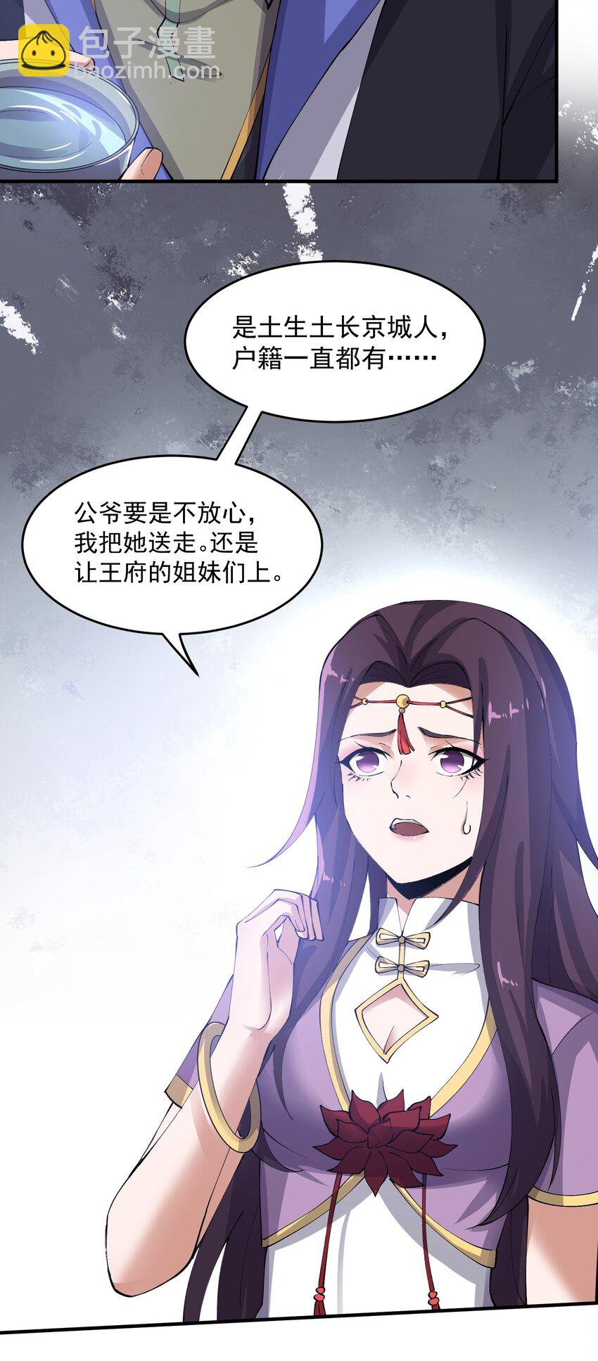 211 一起买花票吧-第218话