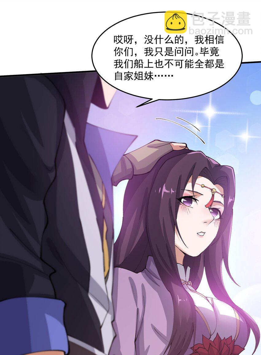211 一起买花票吧-第218话