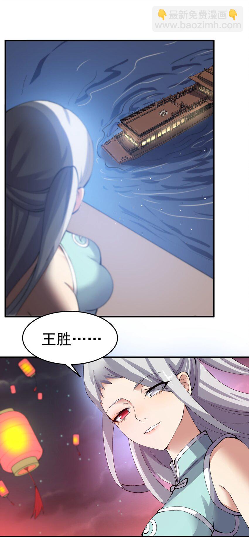 211 一起买花票吧-第218话