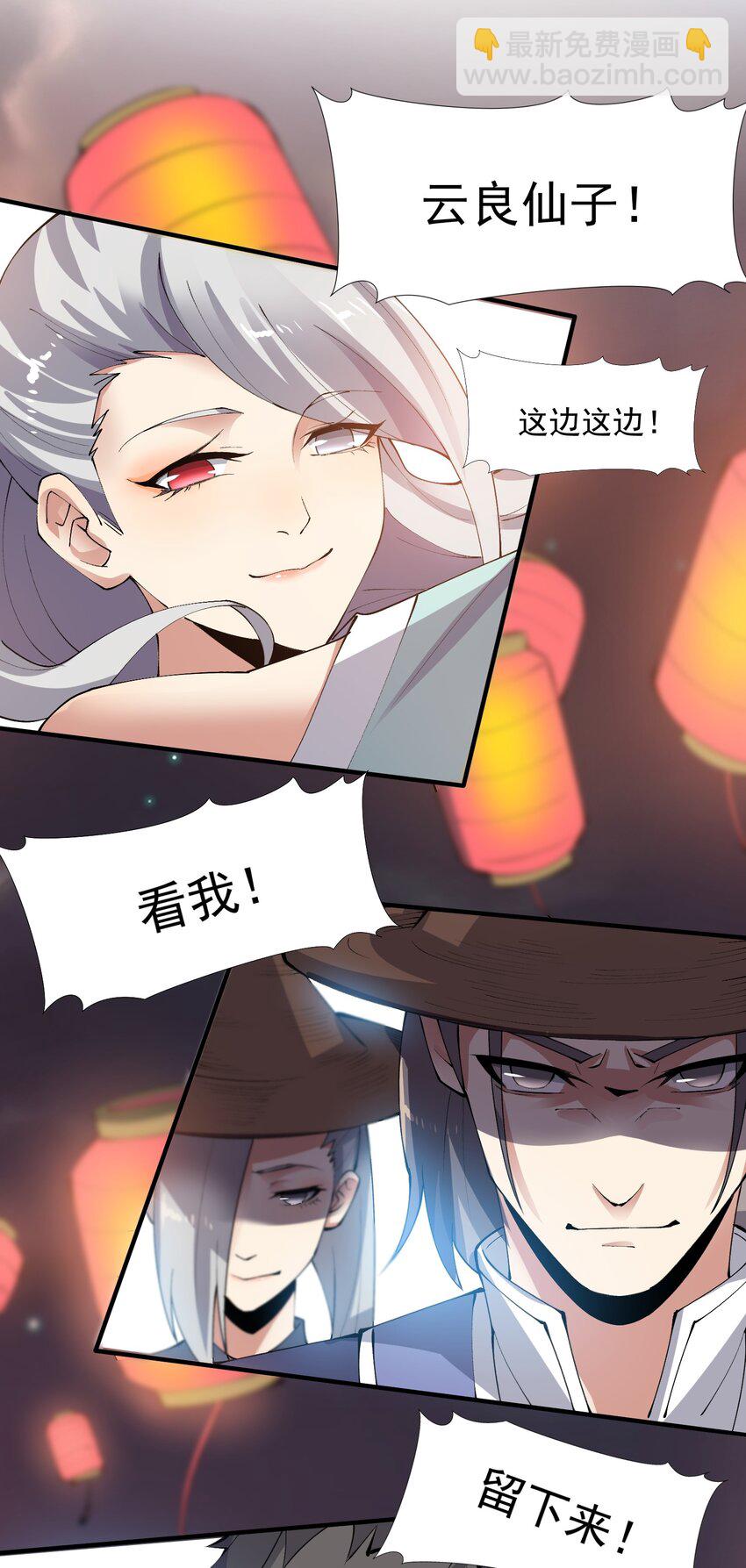211 一起买花票吧-第218话