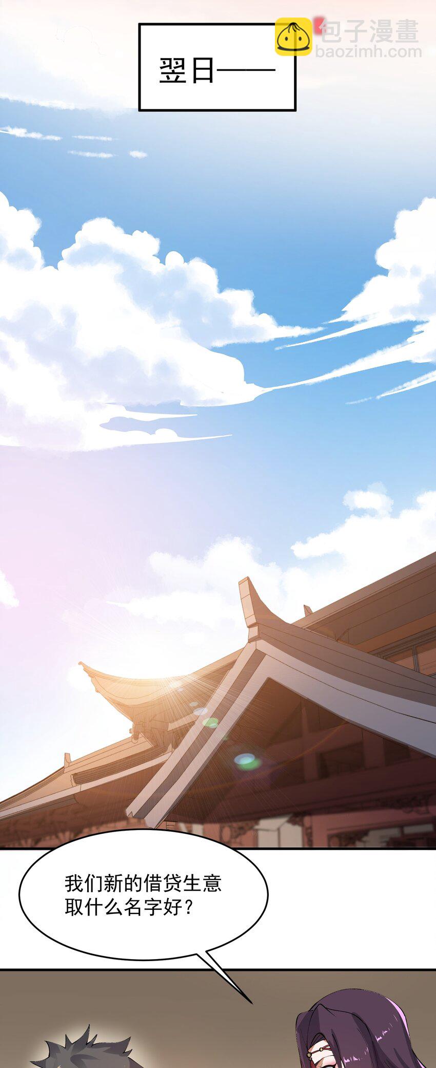 211 一起买花票吧-第218话