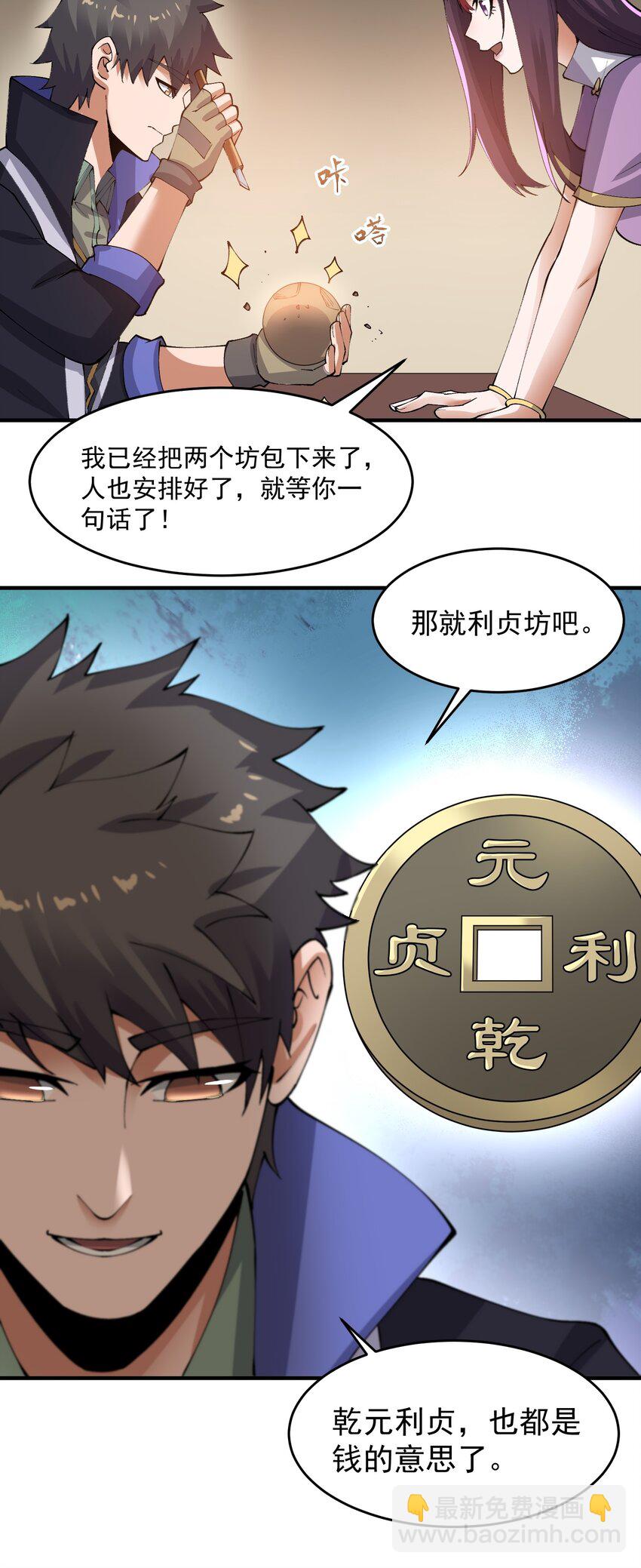 211 一起买花票吧-第218话