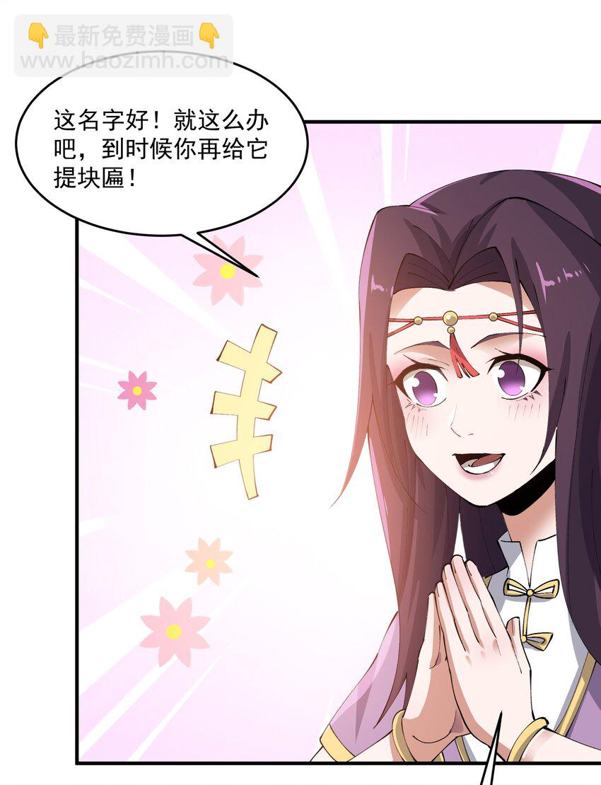 211 一起买花票吧-第218话
