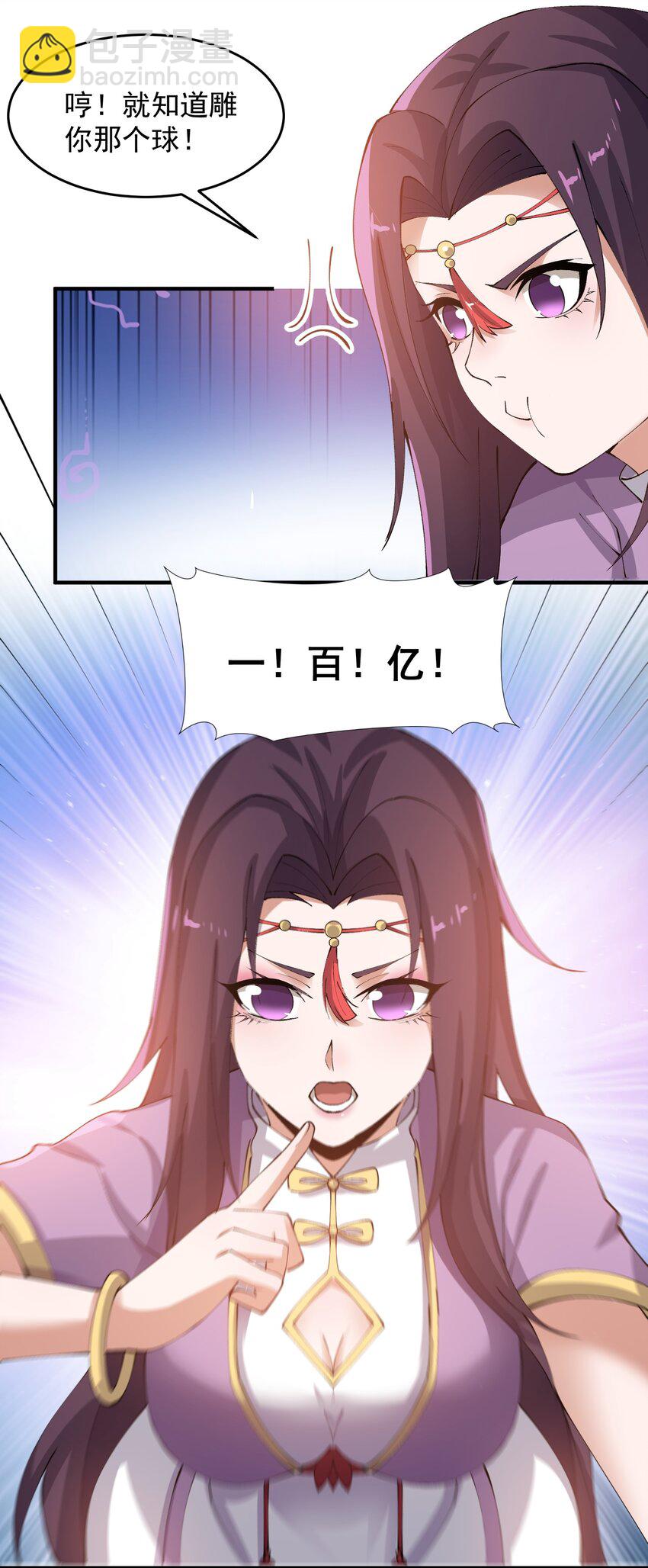 211 一起买花票吧-第218话