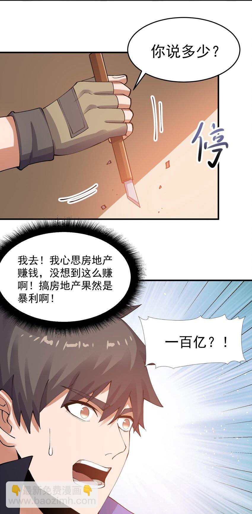 211 一起买花票吧-第218话