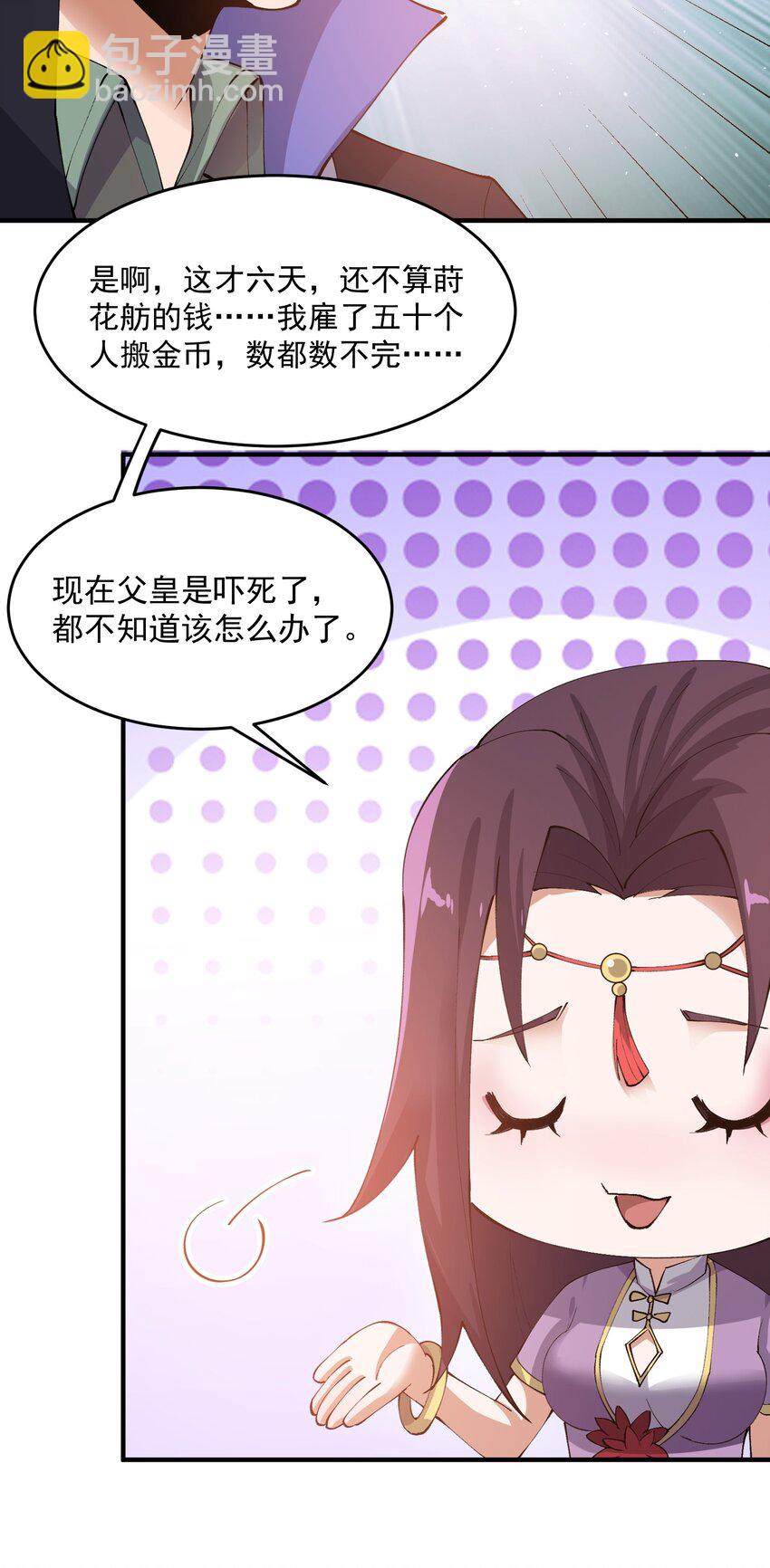 211 一起买花票吧-第218话