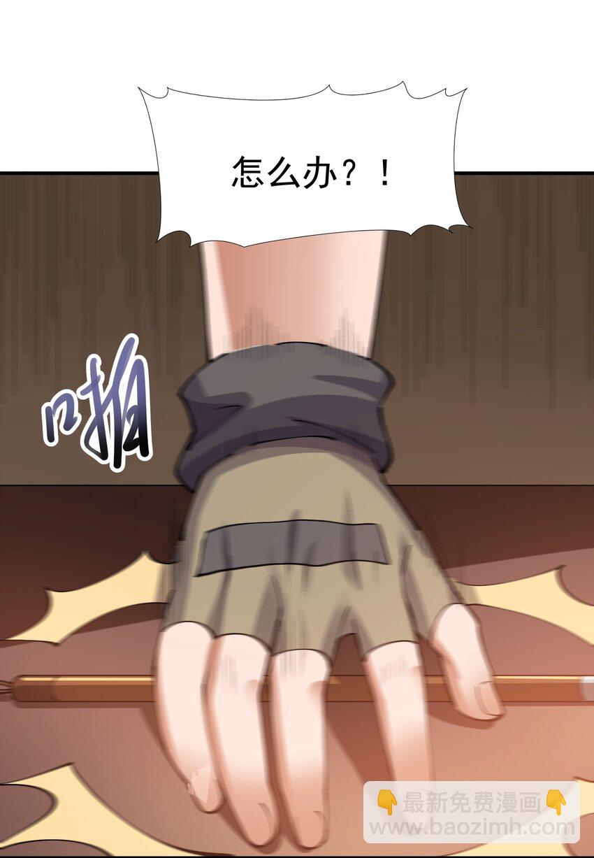 211 一起买花票吧-第218话