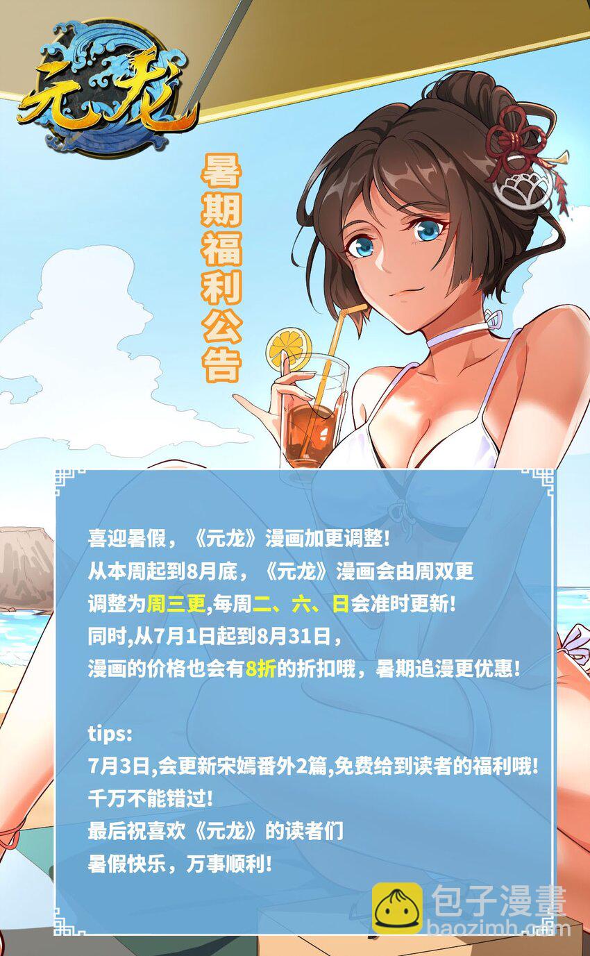 211 一起买花票吧-第218话