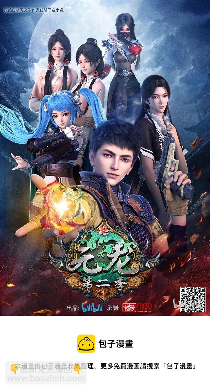 211 一起买花票吧-第218话
