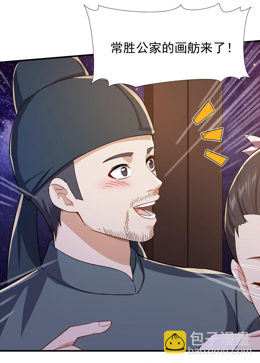 211 一起买花票吧-第218话