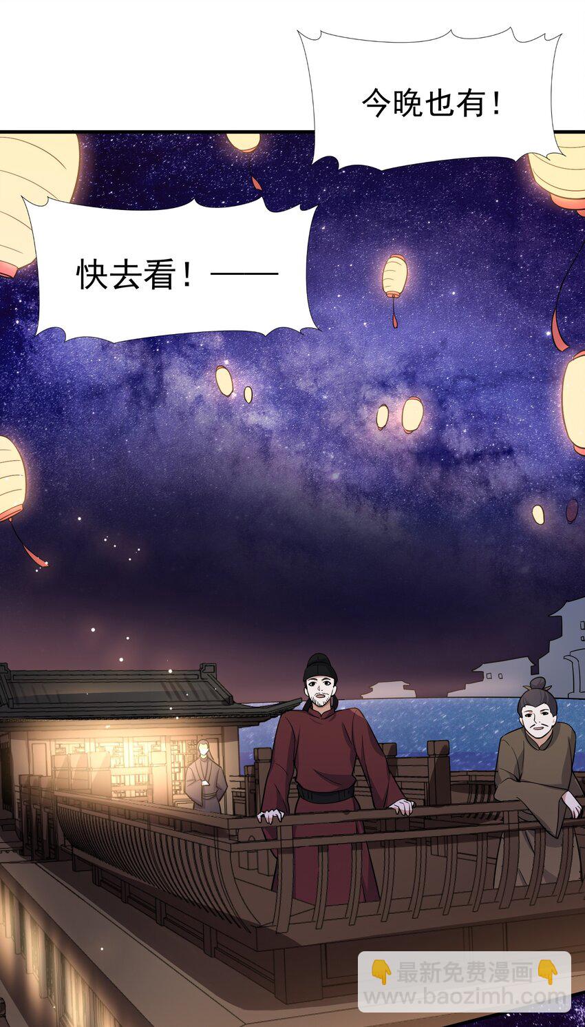 211 一起买花票吧-第218话