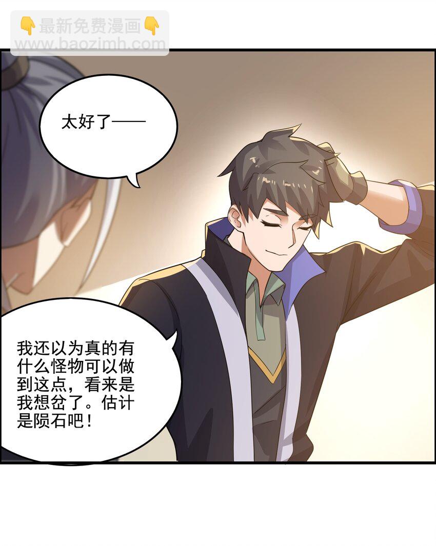 213 京城太学-第220话
