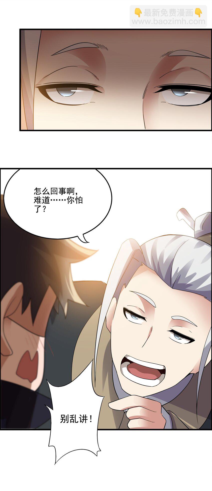 213 京城太学-第220话