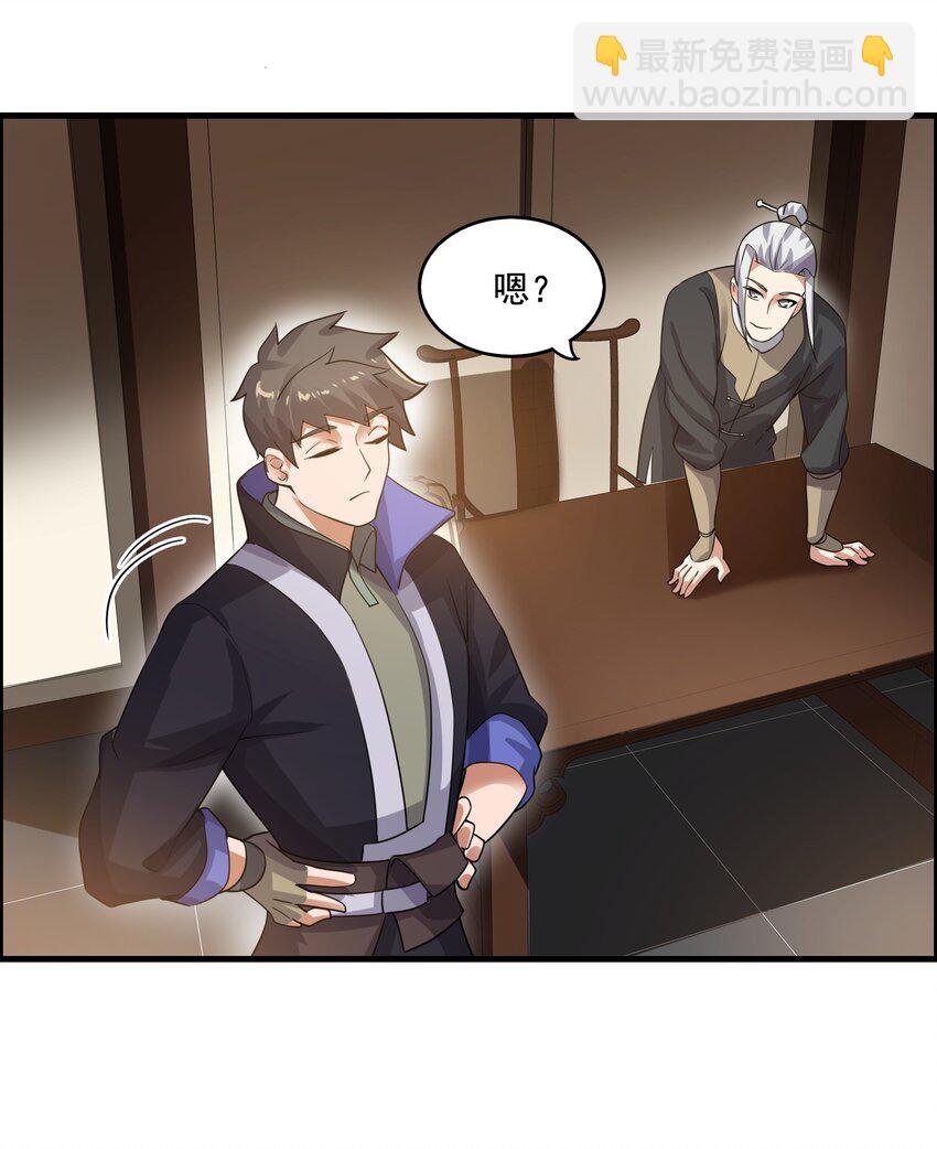 213 京城太学-第220话