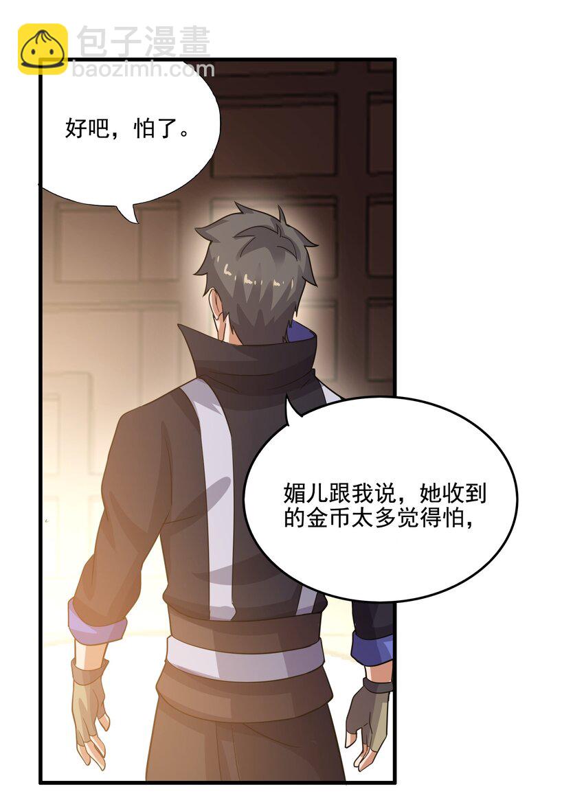 213 京城太学-第220话