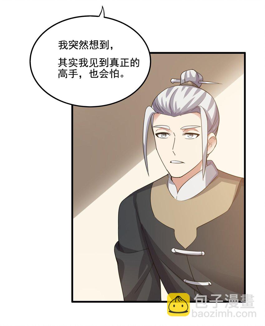 213 京城太学-第220话