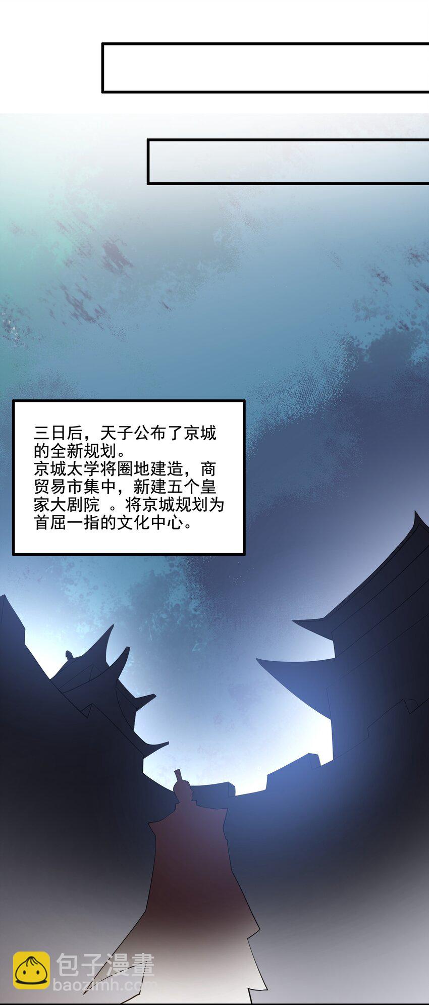 213 京城太学-第220话